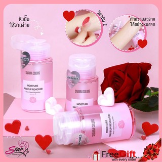 Sivanna Colors Moisture Makeup Remover Rose Cleansing Water HF103 ซีเวียน่า เมคอัพ รีมูฟเวอร์