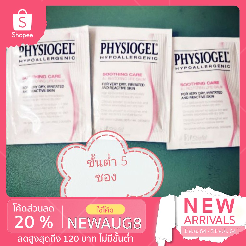 Physiogel soothing AI 5ml