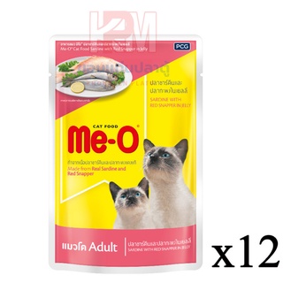 Me-o Pouch อาหารเปียกแมว รสปลาซาร์ดีนและกระพงในเยลลี่ ขนาด 80 g. x 12 ซอง