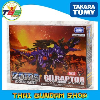 ⭐TGS⭐ZOIDS WILD ZW22 Gallagher`s Personal Gilraptor (Character Toy)