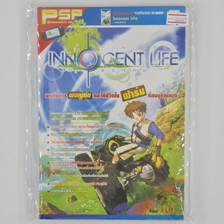 [00469] Walkthrough Innocent Life : A Futuristic Harvest Moon (TH)(BOOK)(USED) หนังสือ บทสรุปเกม มือสอง !!