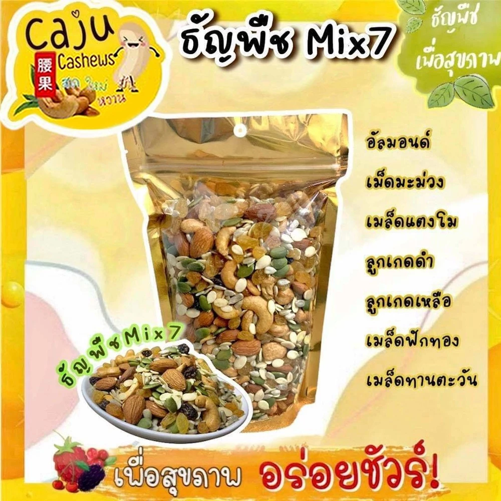 Mix7 ธัญพืชรวม Mixed Roasted Grains รวมธัญพืชไว้ 7ชนิด อบ สดใหม่ ประโยชน์เยอะ