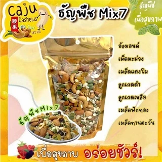 Mix7 ธัญพืชรวม Mixed Roasted Grains รวมธัญพืชไว้ 7ชนิด อบ สดใหม่ ประโยชน์เยอะ
