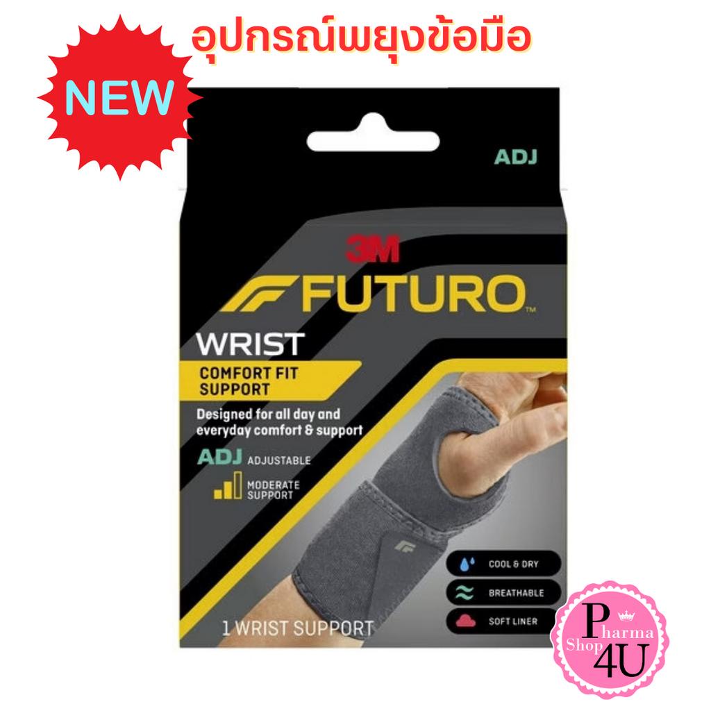 [04036] FUTURO Comfort Fit Wrist Support พยุงข้อมือ ฟูทูโร่ รุ่นคอมฟอร์ท-ฟิต ปรับกระชับได้ #10707