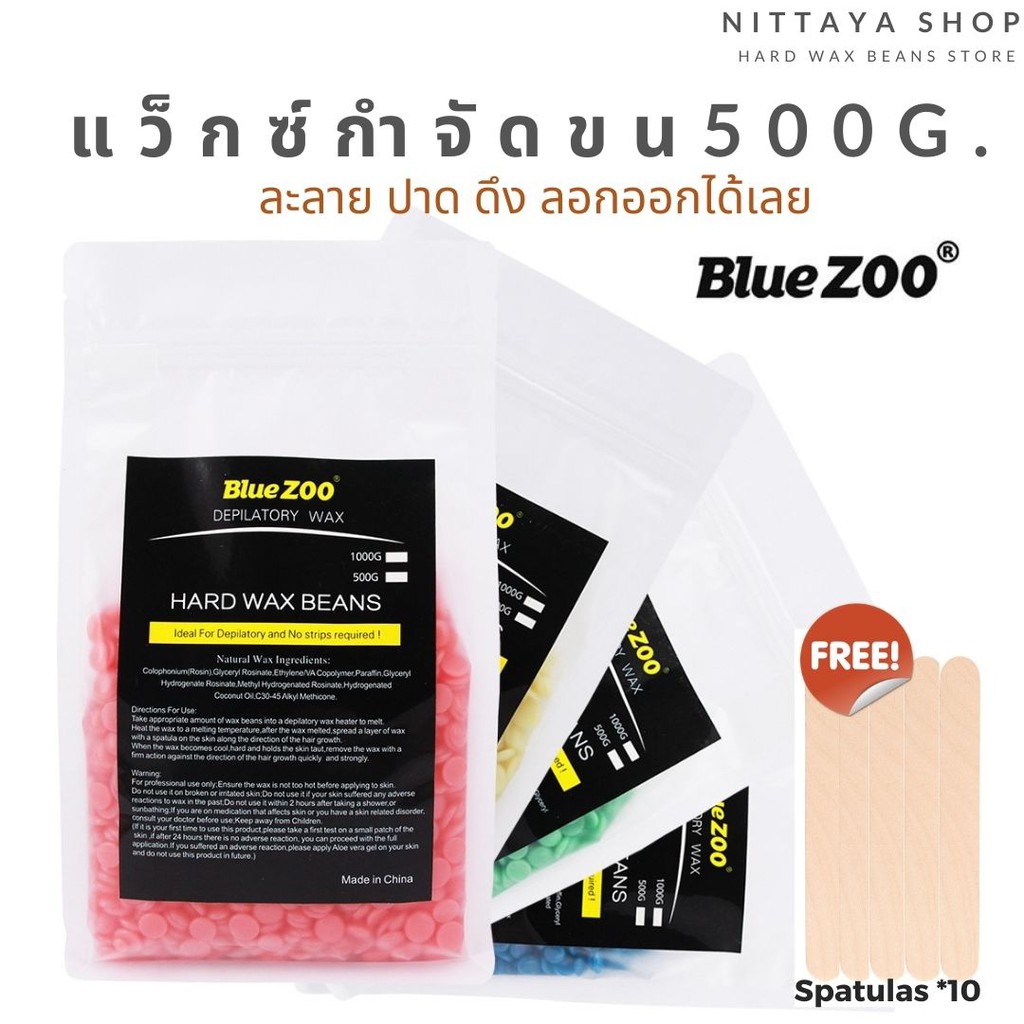💋พร้อมส่ง💋 เม็ดแว๊กซ์ กำจัดขน  500 g. ของแท้ 100% แว็กซ์ขน รักแร้ บิกินนี่ หนวด เครา