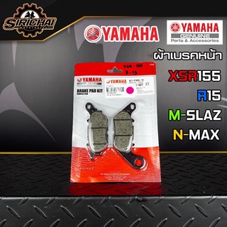 ผ้าเบรคหน้า Yamaha XSR155 R15 M-SLAZ N-Max