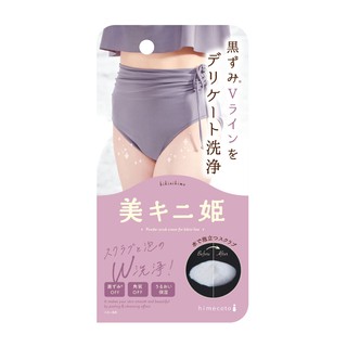 BIKINI HIME POWDER SCRUB CREAM FOR BIKINI LINE 35 G / ผงสครับทำความสะอาดผิวบริเวณจุดซ่อนเร้น