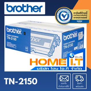 Brother TN-2150 🌟 Original Ink Cartridge 🌟 ตลับหมึกโทนเนอร์