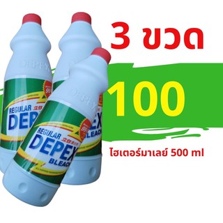 Depexไฮเตอร์มาเลย์ 500 มล แพค 3 ขวด