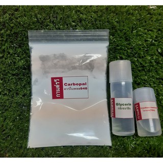 เบสเจล ชุดทำเบสเจล 1.5 กิโล คาร์โบพอล940+TEA+Glycerin  พร้อมวิธีทำ พร้อมส่ง