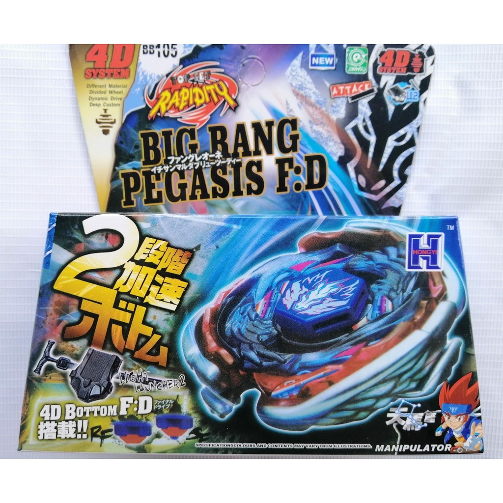 เบเบลด BeyBlade 4D system