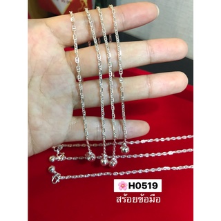 สร้อยข้อมือเงินแท้92.5% ลายกุชชี่ เส้นเล็ก หนักครึ่งสลึงตัน เหมาะสำหรับผู้หญิงค่ะ ยาว 6-6.7" (เรือนเงินแท้)H0519
