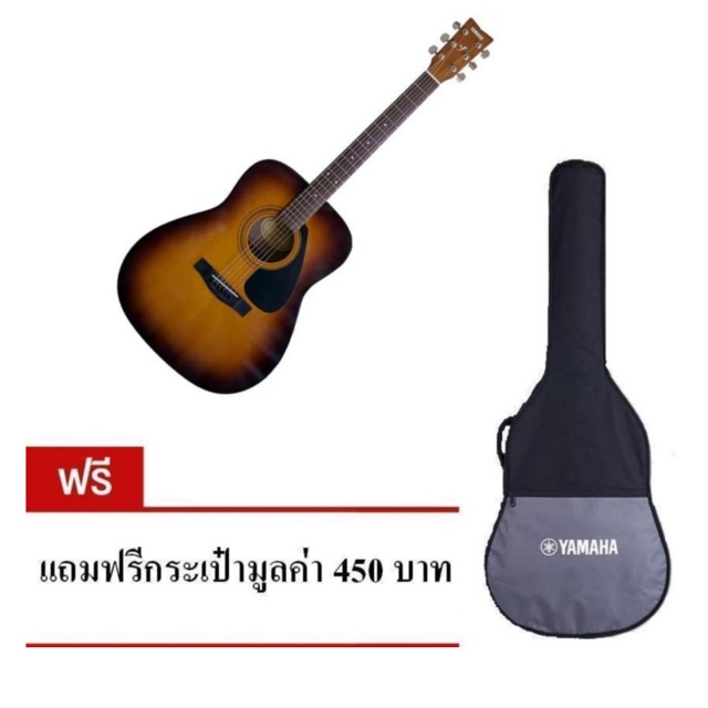 Yamaha F310BS กีต้าร์โปร่ง Acoustic Guitar (Brown Sunburst)  แถมฟรีกระเป๋าYAMAHA ของแท้100%ส่งฟรี Kerry express