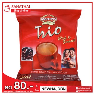 Moccona Trio Rich &amp; Smooth มอคโคน่า ทรีโอริช &amp; สมูธ 27 ซอง ขนาด 18 กรัม/ซอง