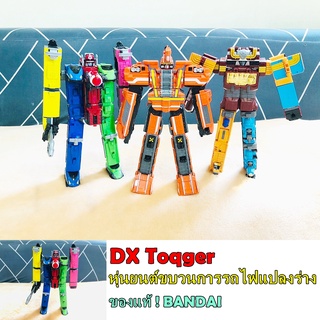 หุ่นยนต์ รถไฟแปลงร่าง DX Toqger