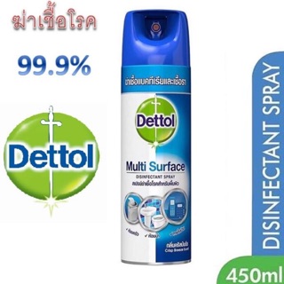 Dettol disinfectant spray เดทตอล ดิสอินเฟคแทนท์ สเปรย์ กลิ่นคริสป์บรีซ 450มล. สเปรย์ฆ่าเชื้อโรคสำหรับพื้นผิว 450 ml