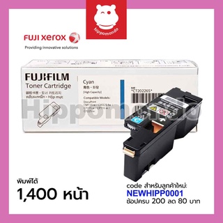 Toner Fuji-film รุ่น CT202265 (ฟ้า)