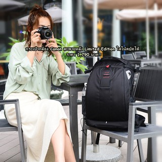 Canon Camera Backpack กระเป๋าเป้ใส่กล้อง พร้อมผ้าคลุมกันฝน