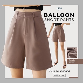 ใหม่!กางเกงขาสั้นรุ่นBalloon short Issa Apparel (ใส่โค้ด ISSA13SEP ลด 130)เก็บทรงทรงสวยไม่รัดต้นขาผ้าไอวี่ผ้านุ่มใส่สบาย