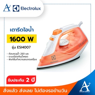 เตารีดไอน้ำ ELECTROLUX รุ่น ESI4007  1600วัตต์