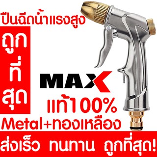 ปืนฉีดน้ำปรับแรงดัน 12946 หัวฉีดน้ำแรงสูง ปืนล้างรถ ปืนล้างรถ หัวทองเหลือง ปืนฉีดน้ำแรงดันสูงหัวฉีด