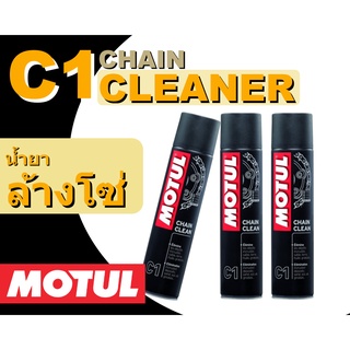 Motul C1 Chain cleaner