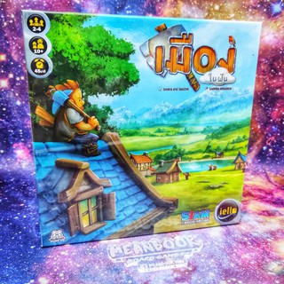 เมืองในฝัน Little Town Board Game (ภาษาไทย)