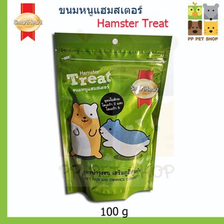 ขนมแฮมเตอร์ สมาร์ทฮาร์ท SmartHeart Hamster Treat สูตรบำรุงขน เสริมภูมิคุ้มกัน 100 กรัม  ราคา 55 บ.