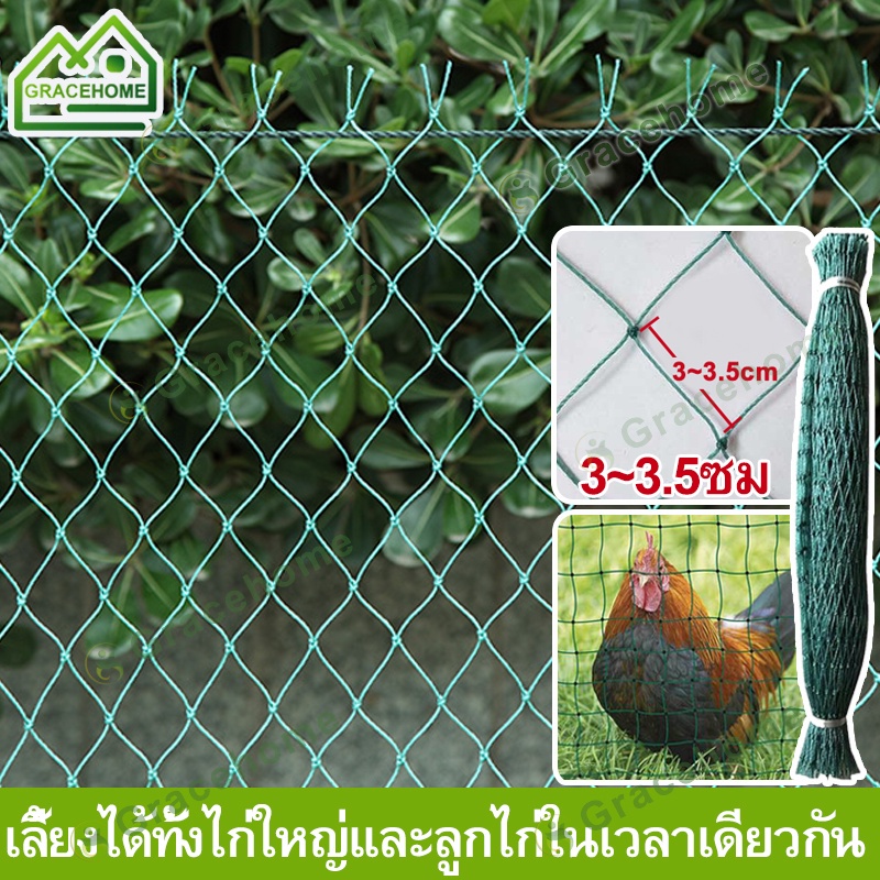 ทนทาน✇™☾มุ้งไก่ สุ่มไก่ชน ตาข่ายพลาสติก ตาข่ายกรงไก่ อวนล้อมไก่ ตาข่ายกันนกใส รั้วตาข่าย ตะข่ายล้อมไก่ ตาข่ายไนล่อน ตาข