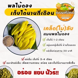 ผลไม้ดอง 500 กรัม องุ่นเปรี้ยว ลูกสวยๆ แถมฟรีพริกเกลือทุกถุง