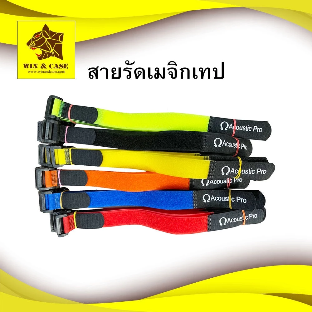 สายรัด สายไฟ 5 เส้น 100 บาท เมจิกเทป ตีนตุ๊กแก ยาว 23 cm.
