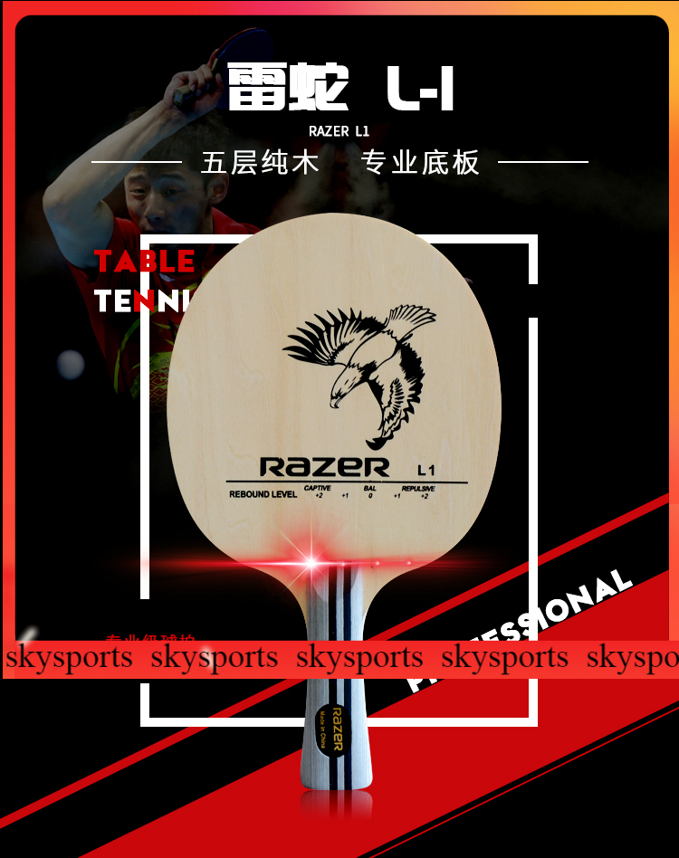 Razer L1 L-1 ปิงปอง CKET training ใบมีดปิงปองมืออาชีพ