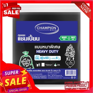 แชมเปี้ยน ถุงขยะ แบบหนาพิเศษ ขนาด 3XL 40x60 นิ้ว x 6 ใบChampion Garbage Bags Heavy Duty 3XL 40 x 60 inches x 6 Pcs