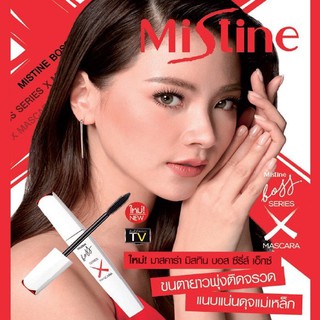 Mistine Boss Series X Mascara มิสทิน บอส ซีรี่ส์ เอ็กซ์ มาสคาร่า 6 กรัม มาสคาร่ามิสทิน