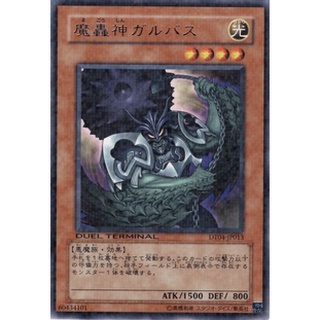 DT04 DT04-JP013DTRare Fiend Roar Deity Galbas Duel Terminal 4 DTRare DT04-JP013 0807034067027