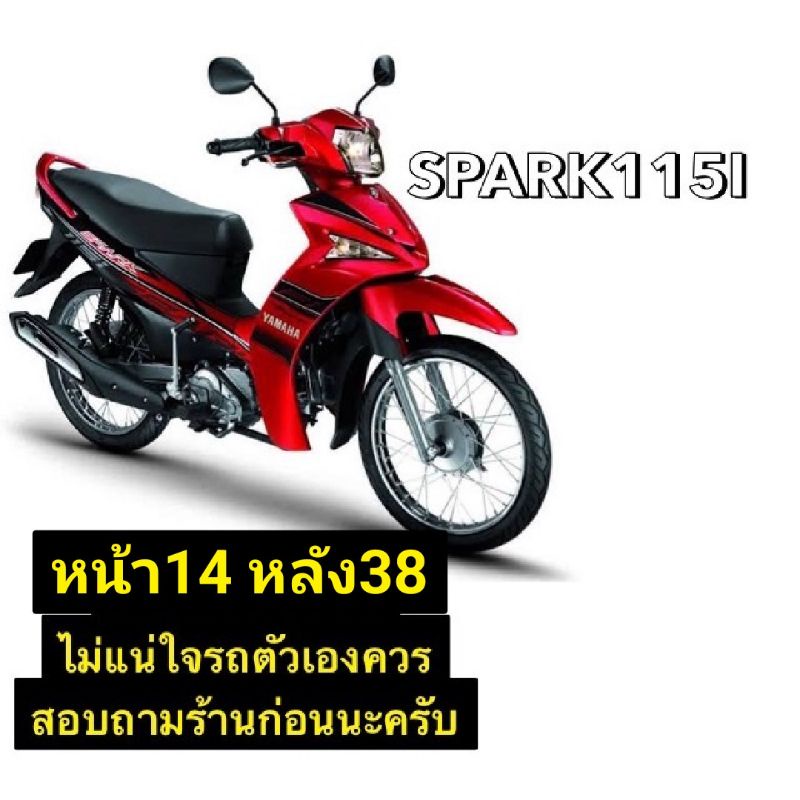สเตอร์ชุด YAMAHA SPARK115i  ชุดโซ่สเตอร์ SPARK115i