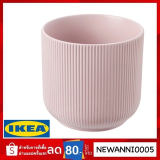 IKEA กระถางต้นไม้, ชมพู,12 ซม.