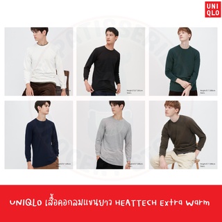 UNIQLO เสื้อคอกลมแขนยาว HEATTECH Extra Warm ผู้ชาย เสื้อ ลองจอน กันหนาว