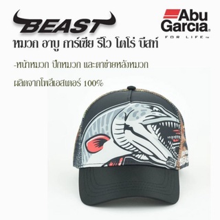 หมวก อาบู การ์เซีย โตโร บีสท์​ Abu​ Garcia​ Toro​ beast​ ลายปลาไพท์