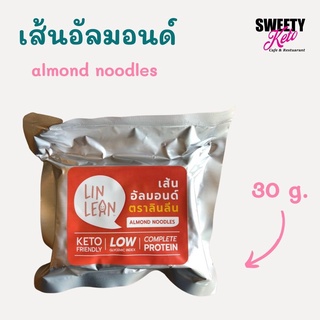 ketoเส้นอัลมอนด์ almodnoodle