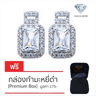 Malai Gems ต่างหูเพชร เงินแท้ Silver 925 เพชรสวิส CZ เคลือบทองคำขาว รุ่น155-E016-96แถมกล่อง ต่างหูCZ ต่างหูเงินแท้