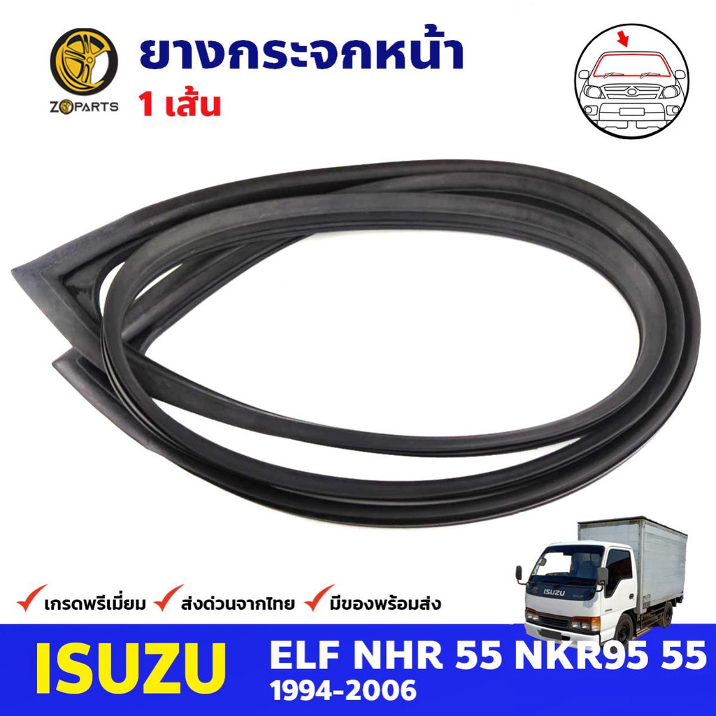 ยางกระจกหน้า สำหรับ Isuzu NHR NKR95 55 ปี 1994-2006 อีซูซุ ยางขอบกระจก ยางกระจกรถบรรทุก คุณภาพดี ส่ง