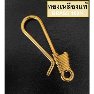 HandMan brass ( แถมห่วง 1 อัน ) ตะขอ พวงกุญแจ อะไหล่ ทองเหลืองแท้ พวงกุญแจเท่ๆ ตะขอ เกี่ยวโซ่ทองเหลือง BRS Hook ขอดัด