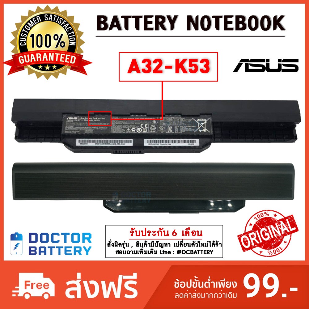 A32-K53 Asus แบตแท้ A53S A43S X43S K53 K43 A43 A53 X43 X53 X84 X44H A43SV K43SD A31-K53 A41-K53