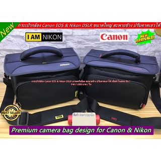 กระเป๋ากล้อง Canon Nikon ขนาดใหญ่ สะพายข้าง ปรับคาดเอวได้