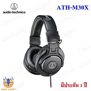 Audio Technica ATH-M30X Professional Studio Monitor Headphones หูฟังมอนิเตอร์ระดับโปรสตูดิโอ มีประกัน 1 ปี