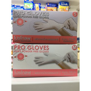 ถุงมือ Proglove (ไม่มีแป้ง) ถุงมือยางธรรมชาติ Size S,M