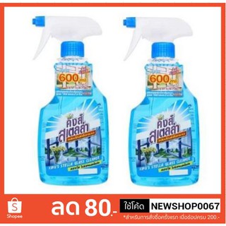 คิงส์สเตลล่า น้ำยาเช็ดกระจก ขนาด 600มลต่อขวด แพ็คละ2ขวด++Kings Stella Glass Cleaner 600m 2bottle/pack++++