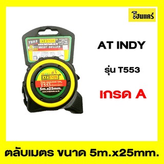 AT INDY ตลับเมตร รุ่นT55 ขนาด 5m.x2.5mm.