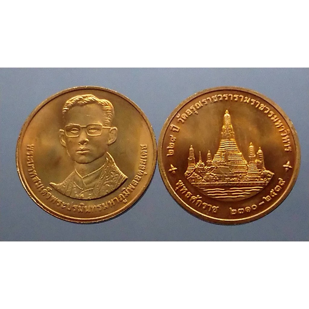 เหรียญ ที่ระลึก เนื้อทองแดง ร.9 รัชกาลที่9 ครบรอบ 229 ปี วัดอรุณราชวราราม ปี 2539
